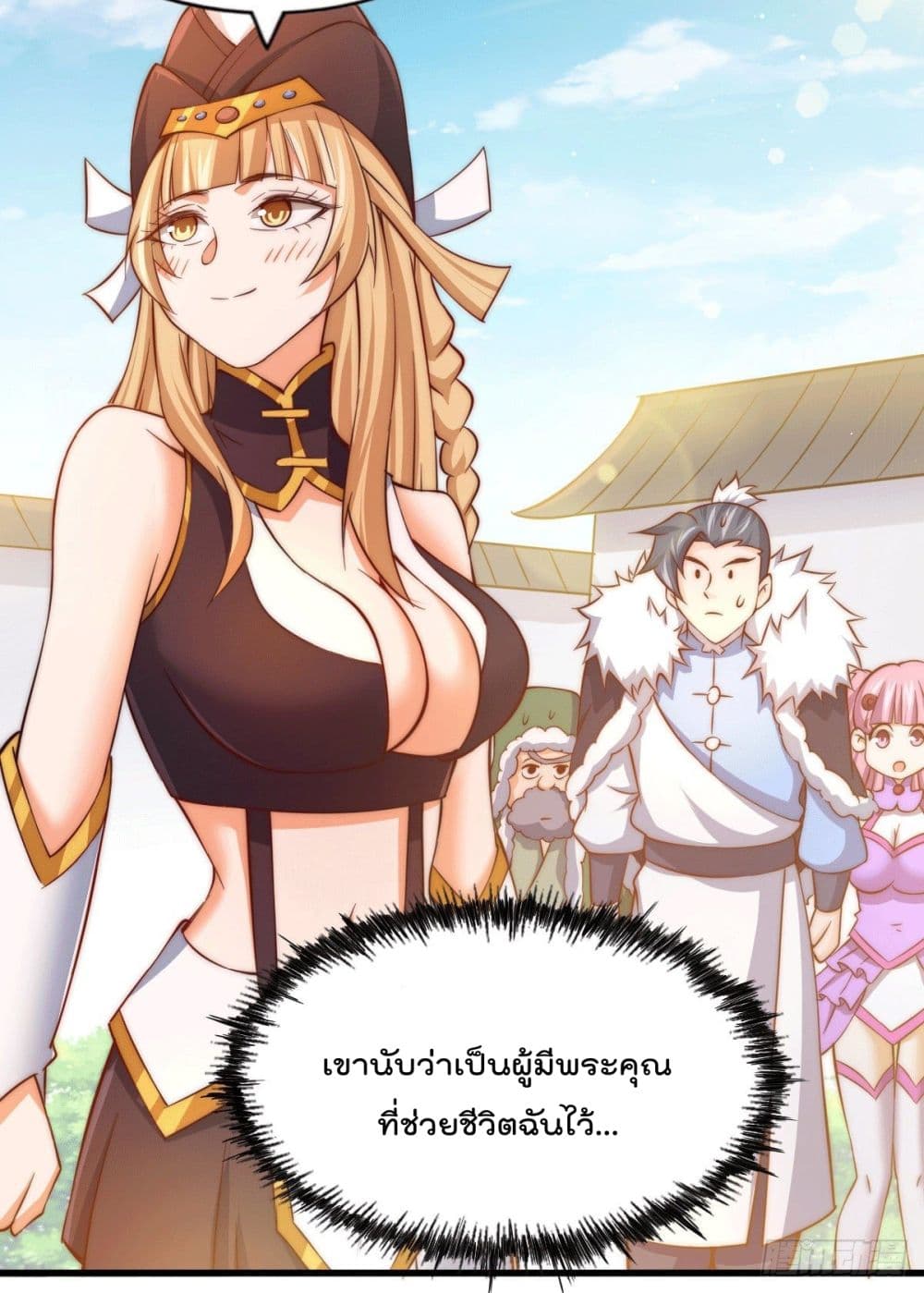 Who is your Daddy? ยอดยุทธ พ่อทุกสถาบัน 73-73