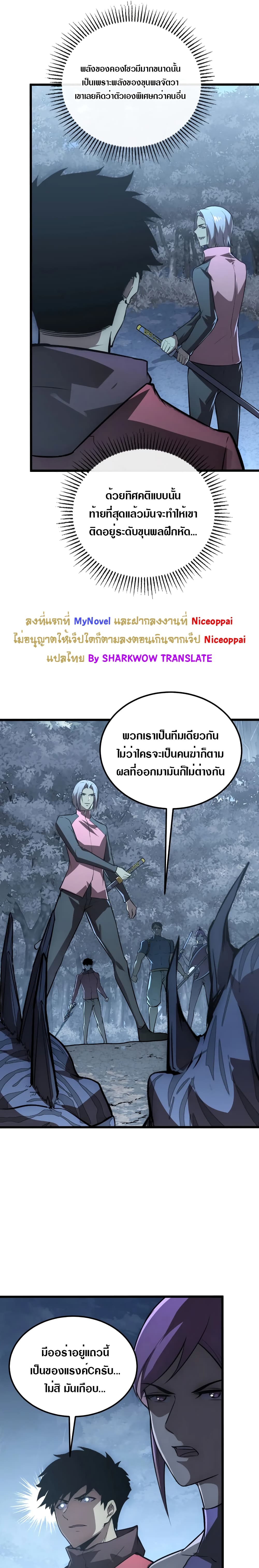 Rise From The Rubble เศษซากวันสิ้นโลก 127-127