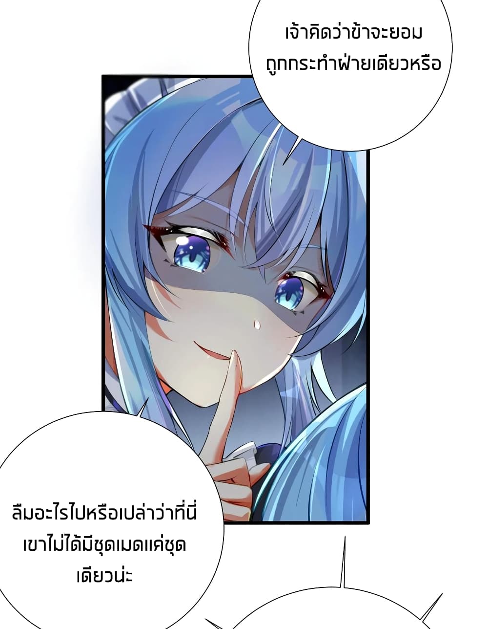 What Happended? Why I become to Girl? 54-54
