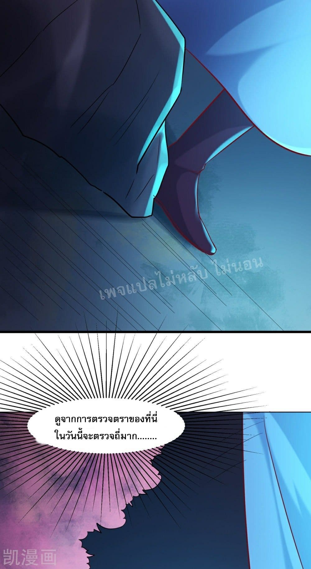 My Harem is All Female Students ฮาเร็มของข้ามีแต่ลูกศิษย์หญิงทั้งนั้น 35-35