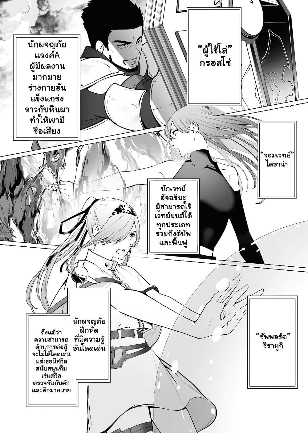 The Serial Killer Is Reincarnated Into the Another World. 1.2-1.2