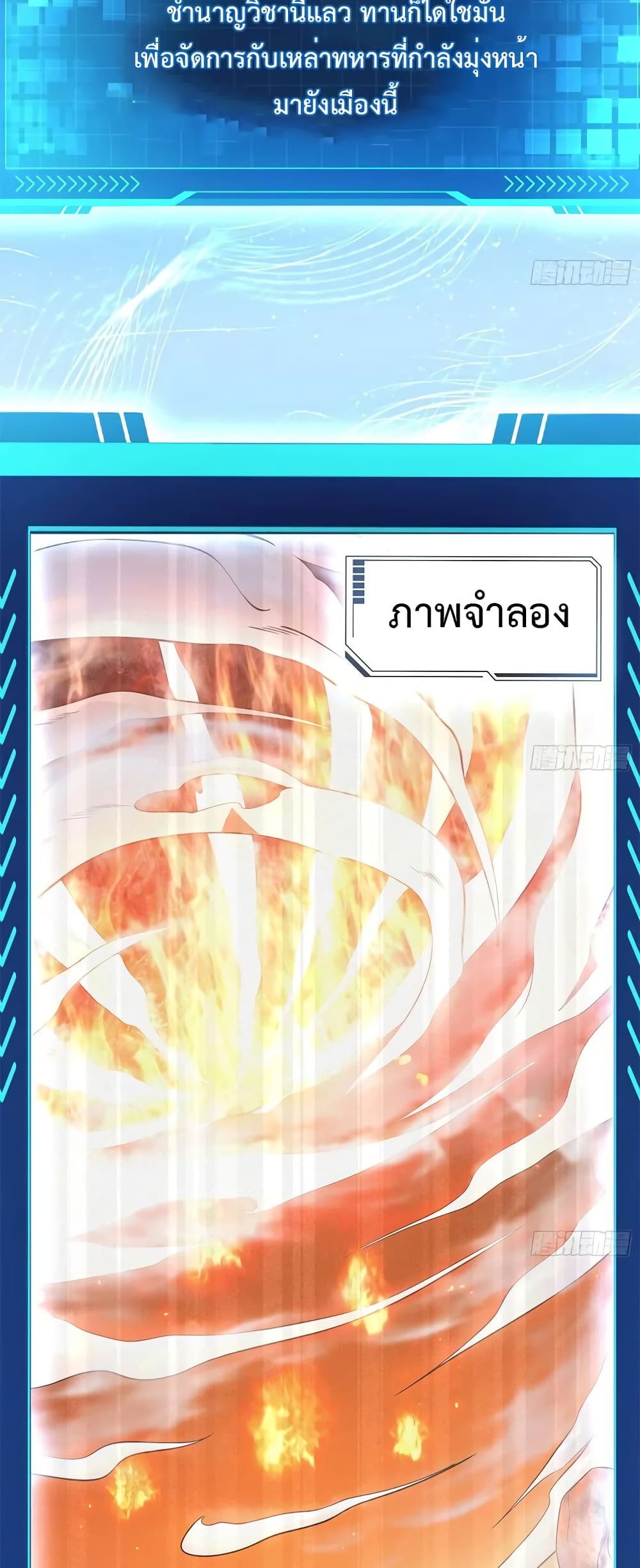 My Cultivation Simulator 4-4