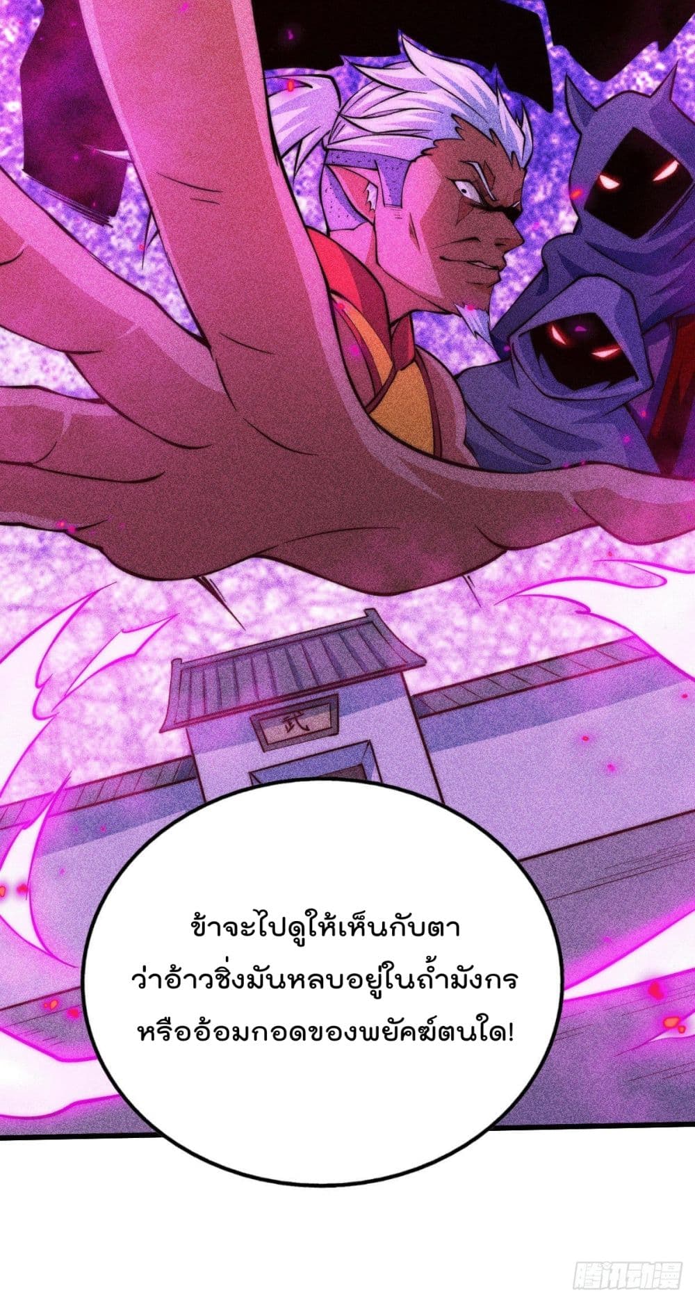 Who is your Daddy? ยอดยุทธ พ่อทุกสถาบัน 58-58