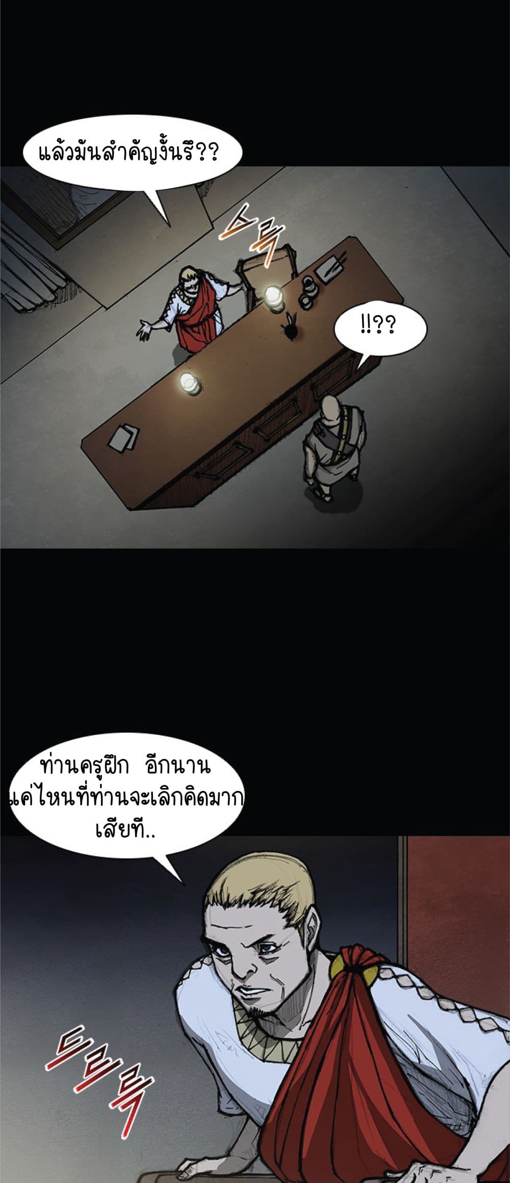 The Long Way of the Warrior 13-13