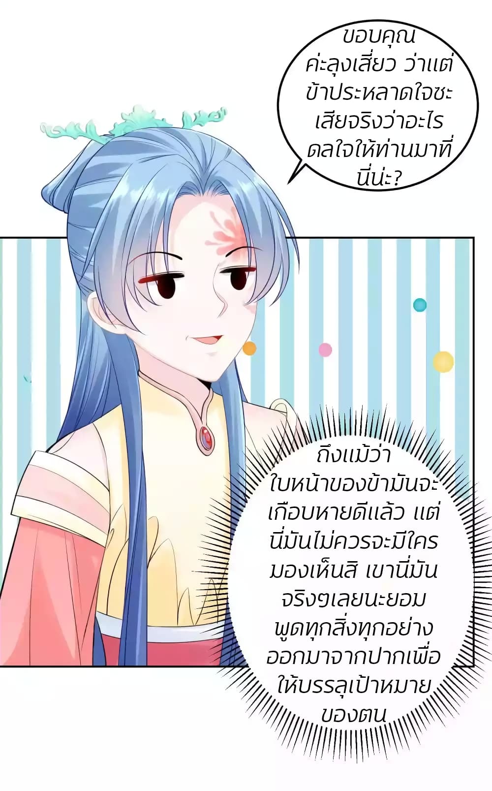 Poisonous Doctor: First Wife's Daughter 87-87