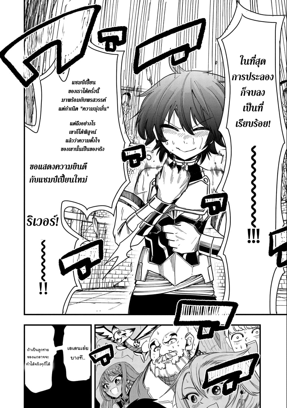 Sekai Saikyou no Doryokuka: Sainou ga (Doryoku) Datta no de Kouritsu Yoku Kikakugai no Doryoku o Shitemiru 9-9