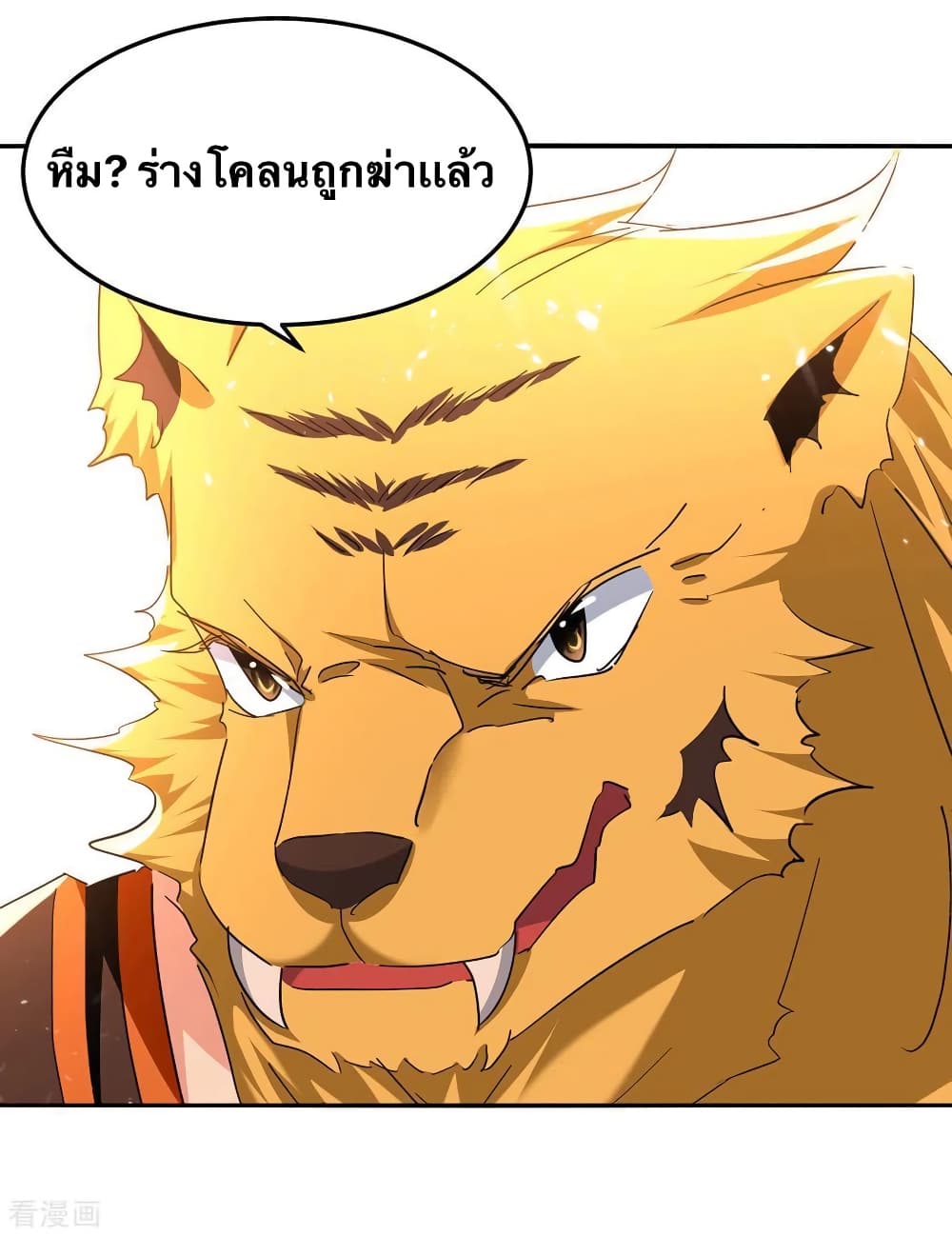 Strongest Leveling 306-306
