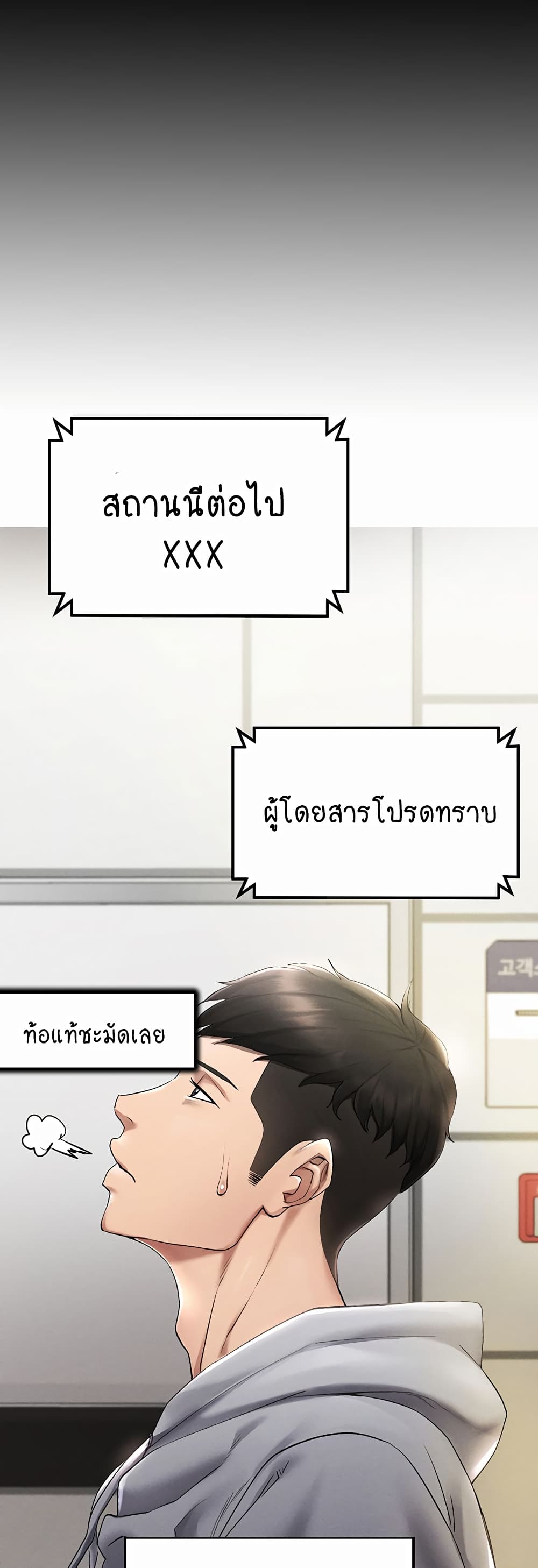 Using Eroge Abilities In Real Life 1-1