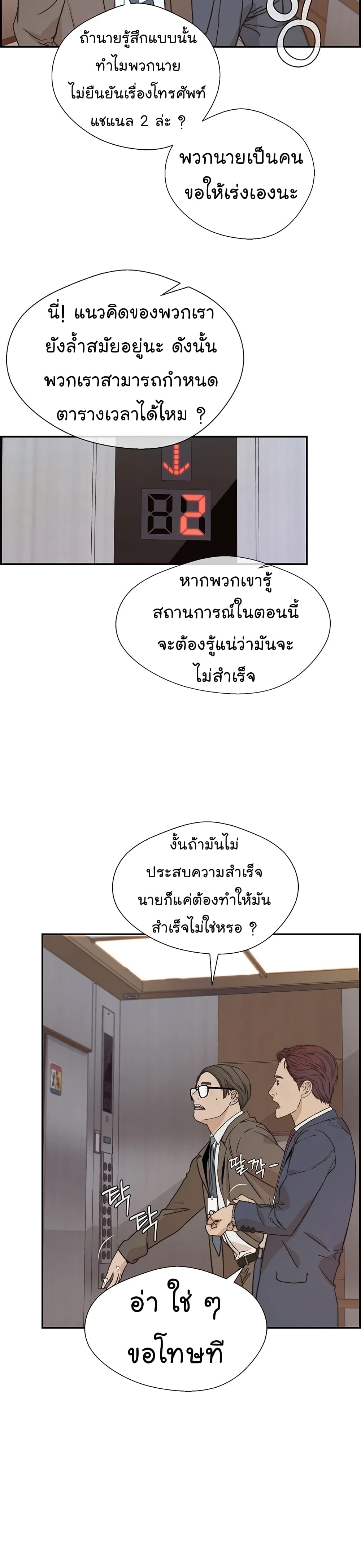 Real Man 53-53