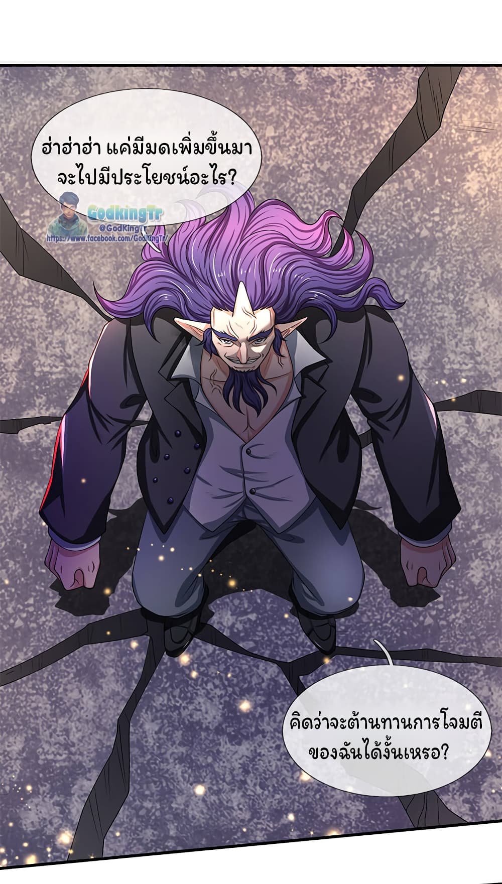 Eternal god King 137-137