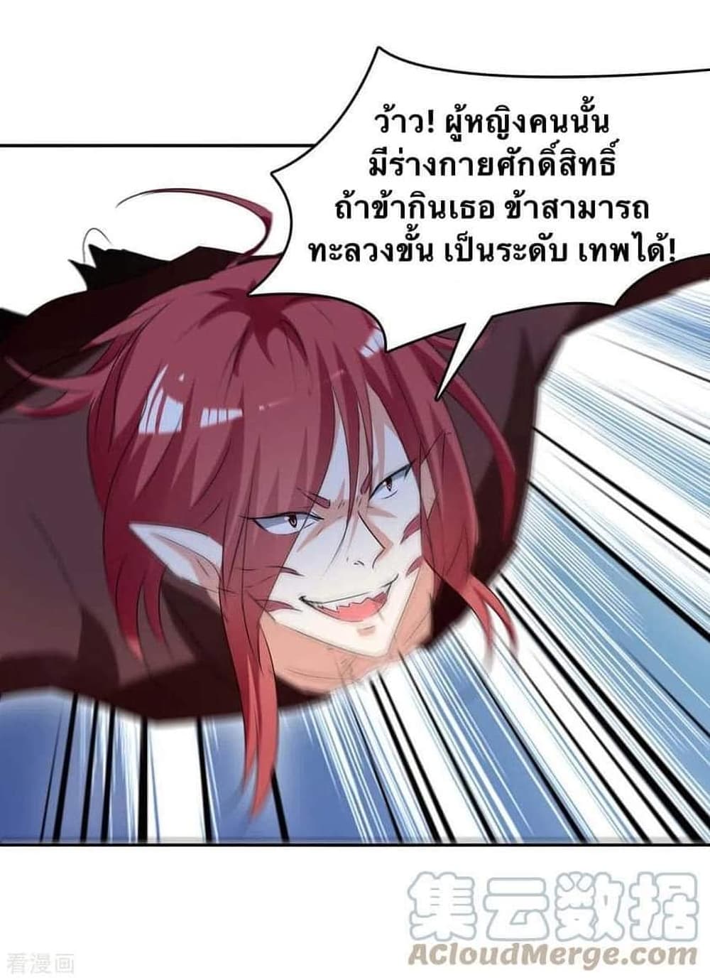 Strongest Leveling 259-259