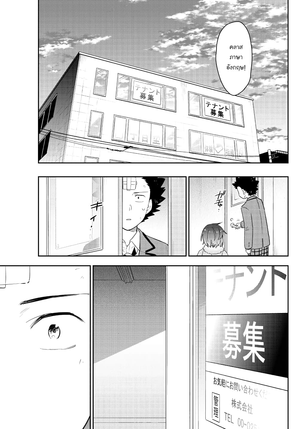 Hatsukoi Zombie 167-ความรักเบ่งบานอยู่ทุกหนแห่ง (จบ) + ตอนพิเศษ