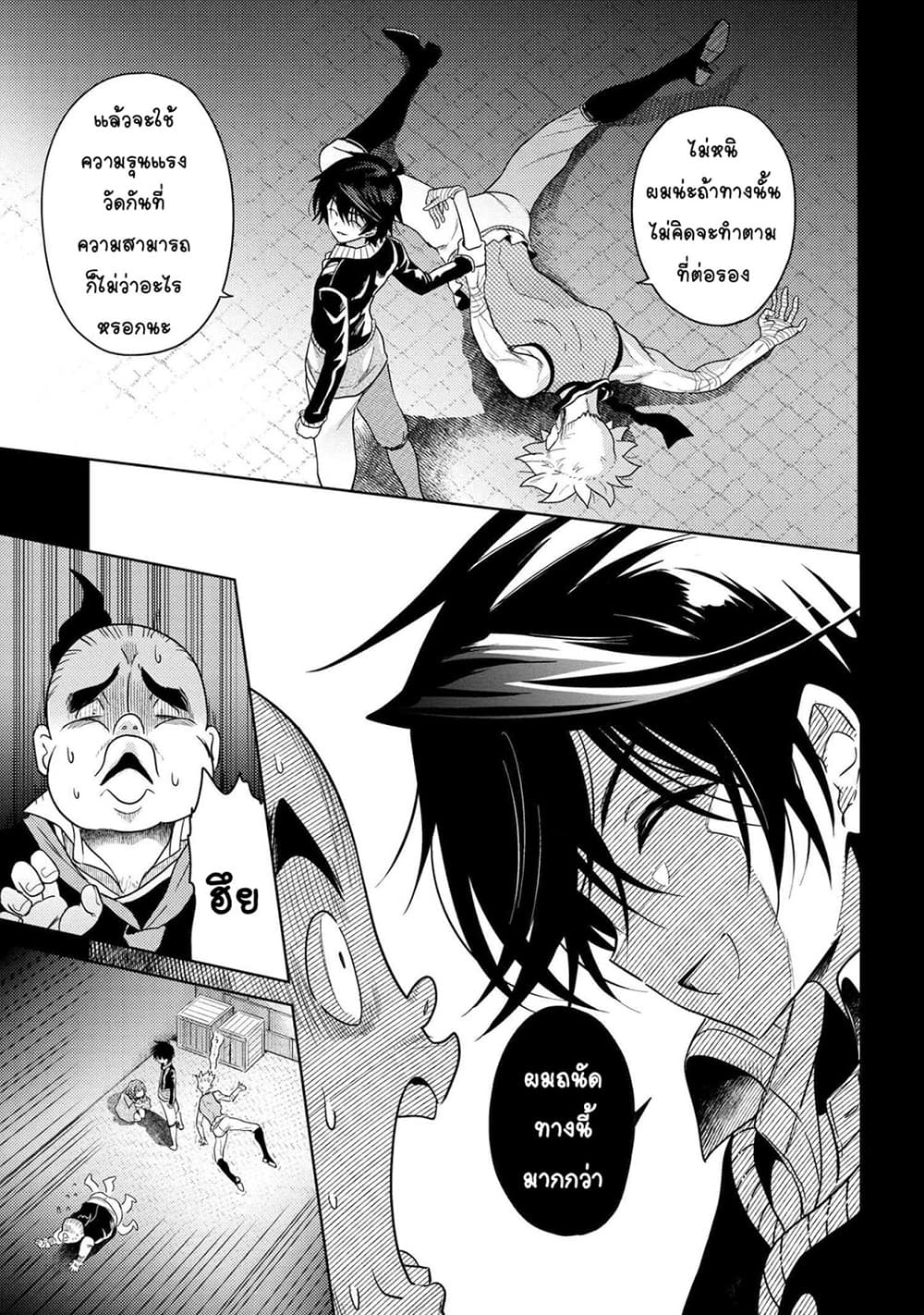 The Best Assassin, Incarnated into a Different World’s Aristocrat สุดยอดมือสังหาร เกิดใหม่เป็นขุนนางที่ต่างโลก 6.3-6.3