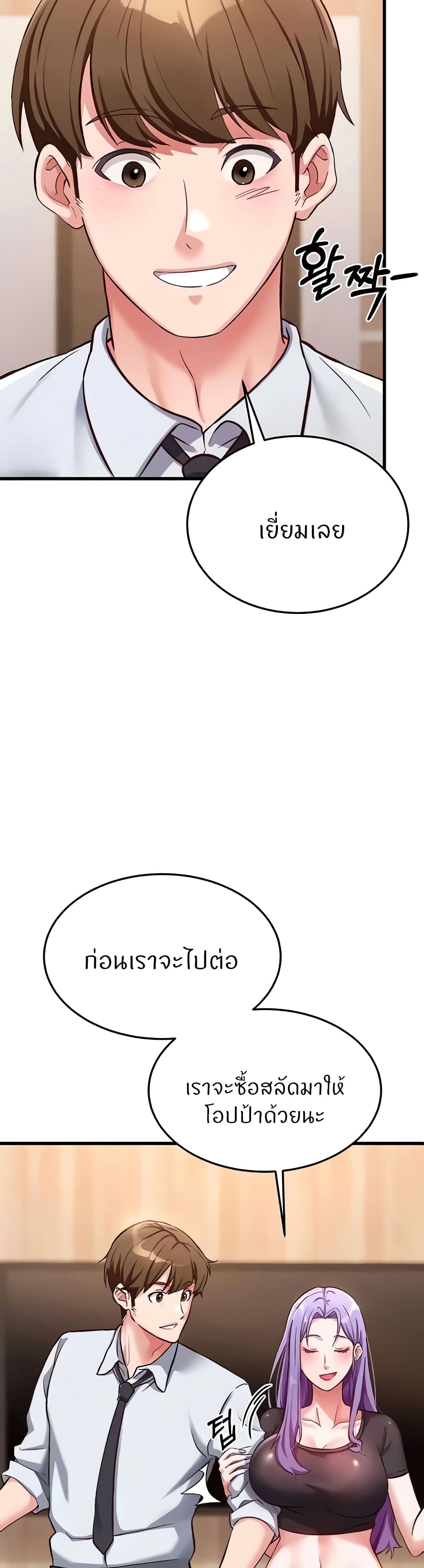 Sextertainment 29-29