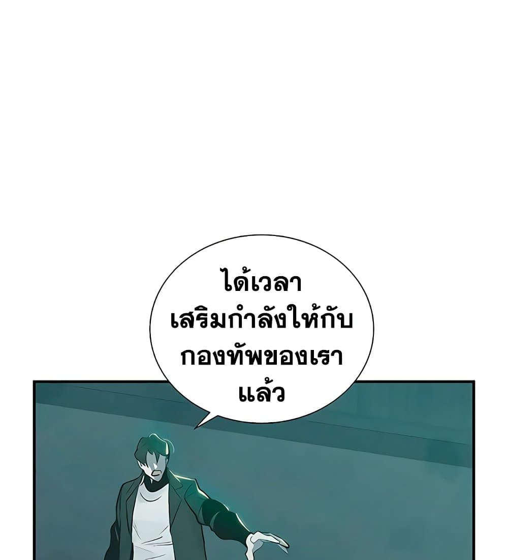 The Lone Necromancer 31-31