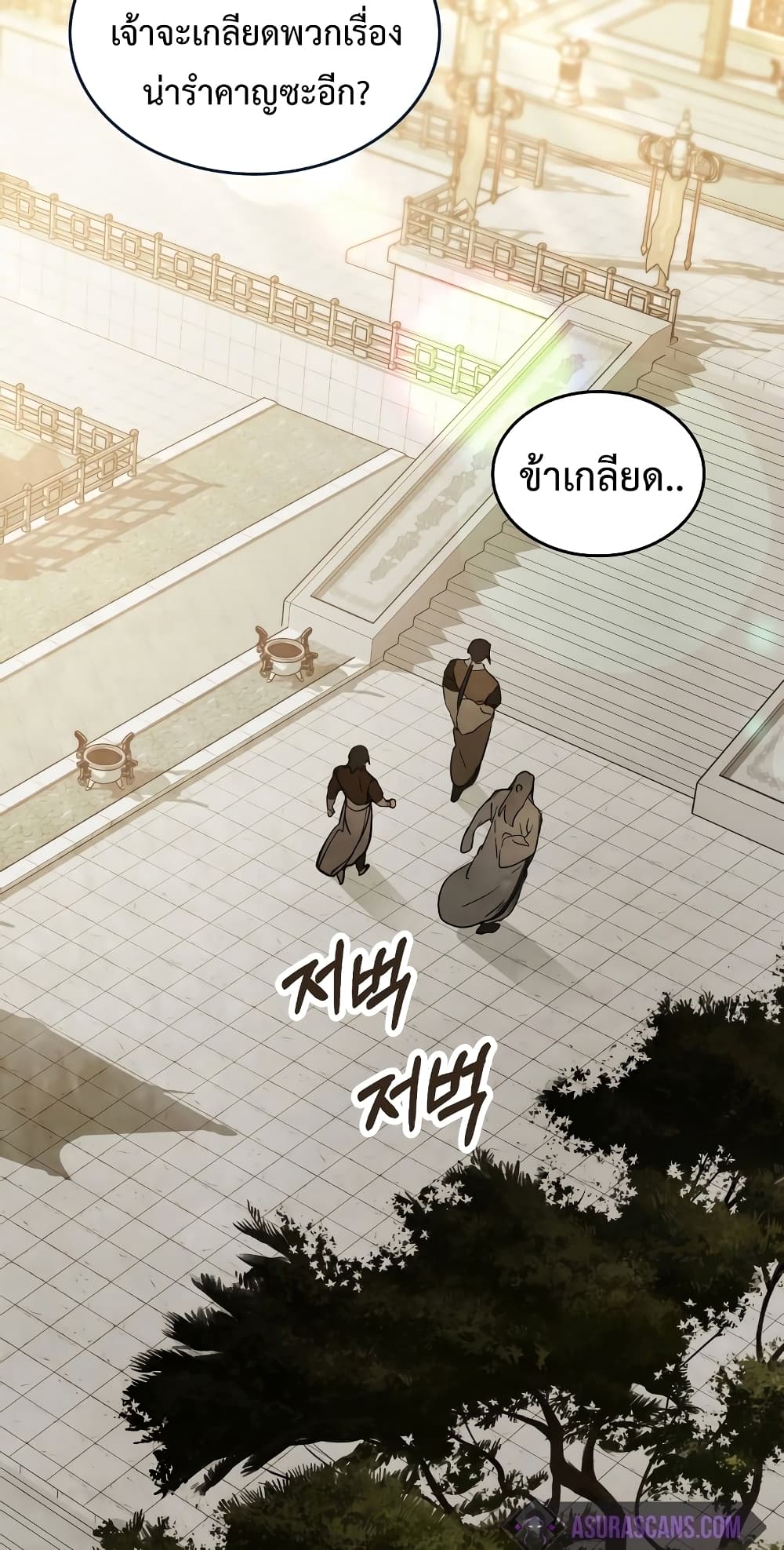 Chronicles Of The Martial God's Return 64-64