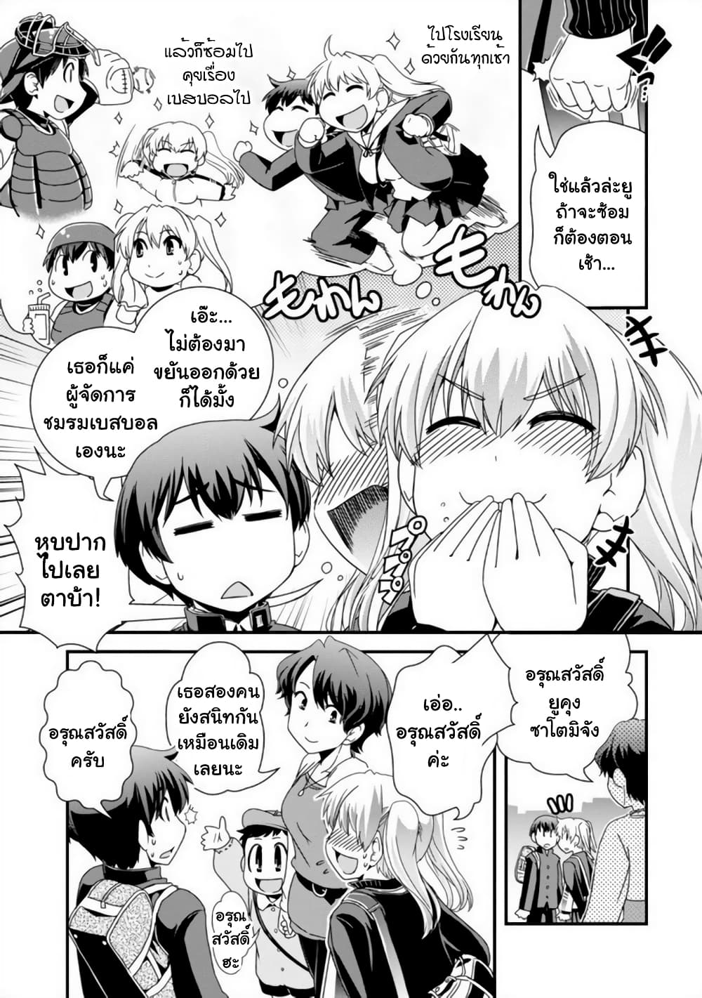 Kyoukai no Nai Sekai 14-14