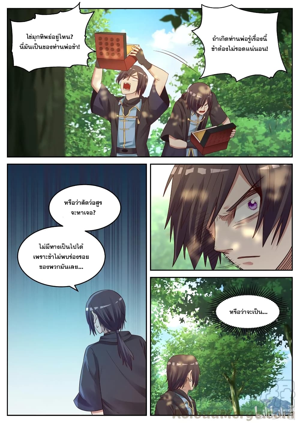 Martial God Asura 29-อสุรา
