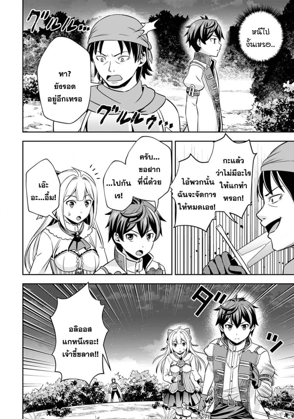 Oi, Hazure Skill da to Omowareteita”Cheat Code Sousa”ga Bakemono Sugiru n da ga (Tomokichi) 4.3-4.3