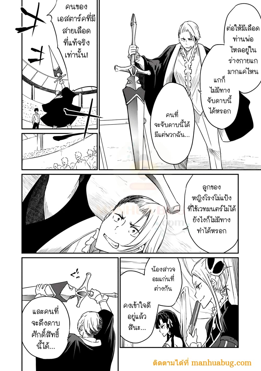 Saikyou Fuhai no Shinkentsukai 2-2