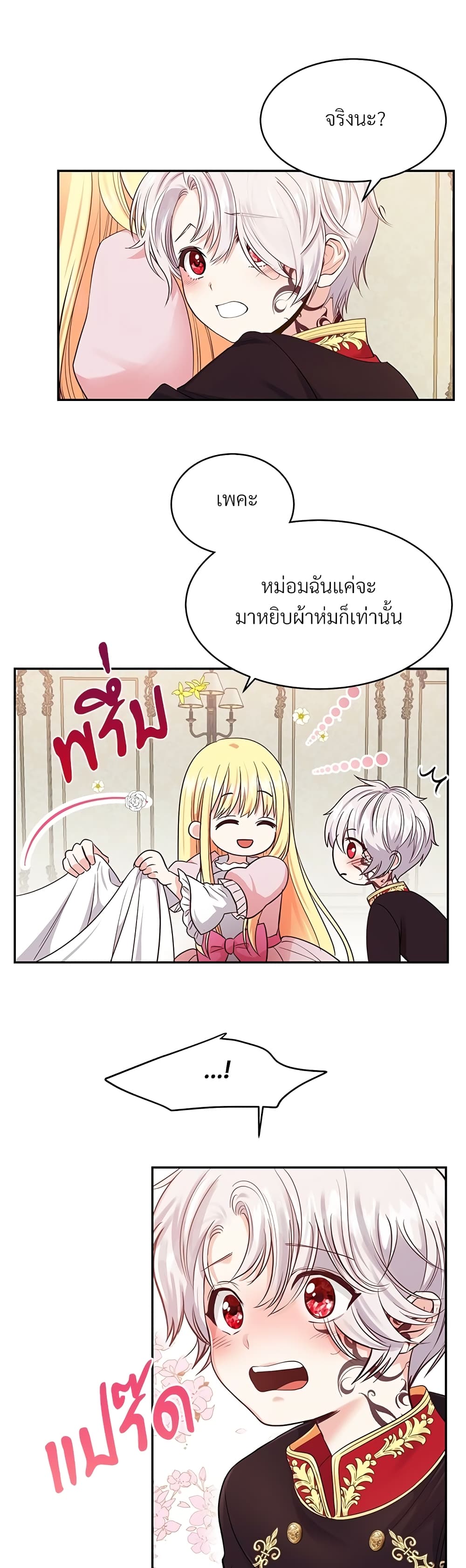 The Little Princess and Her Monster Prince 3-3