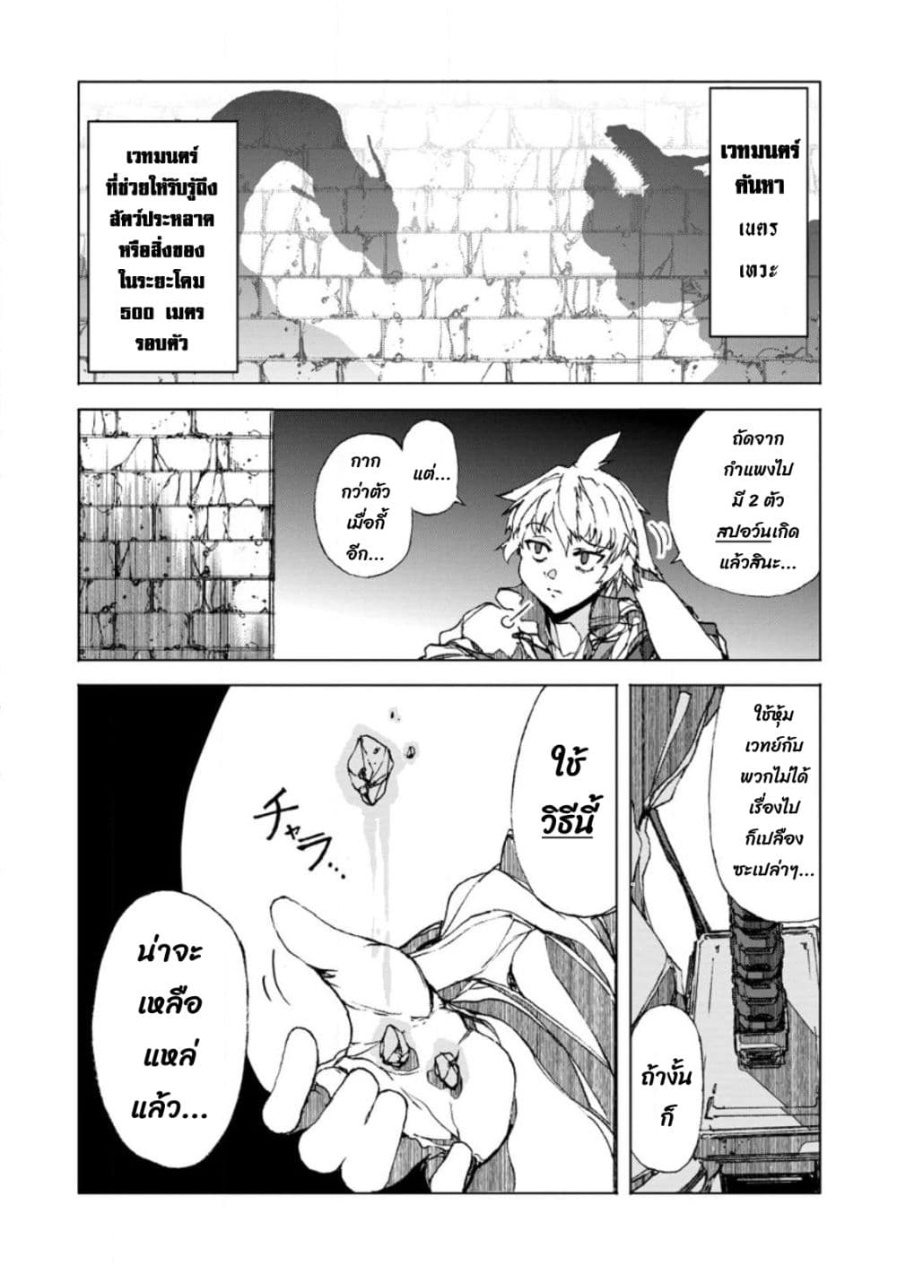 Chou Nankan Dungeon De 10-mannen Shugyou Shita Kekka, Sekai Saikyou Ni: Saijaku Munou No Gekokujou 7.2-7.2