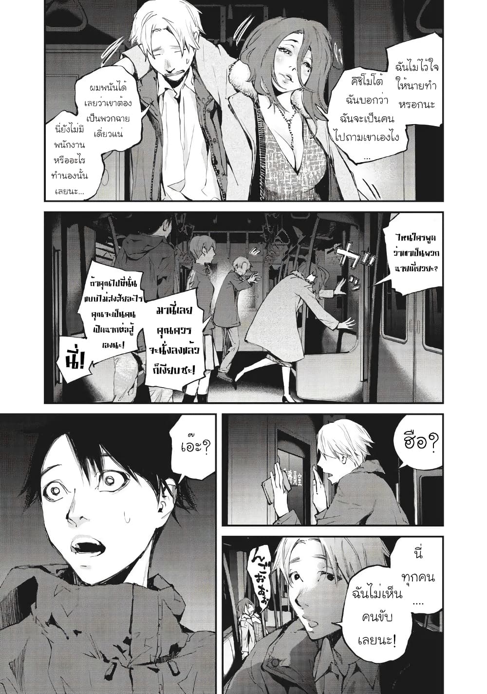 Gajuu: The Beast 1-1