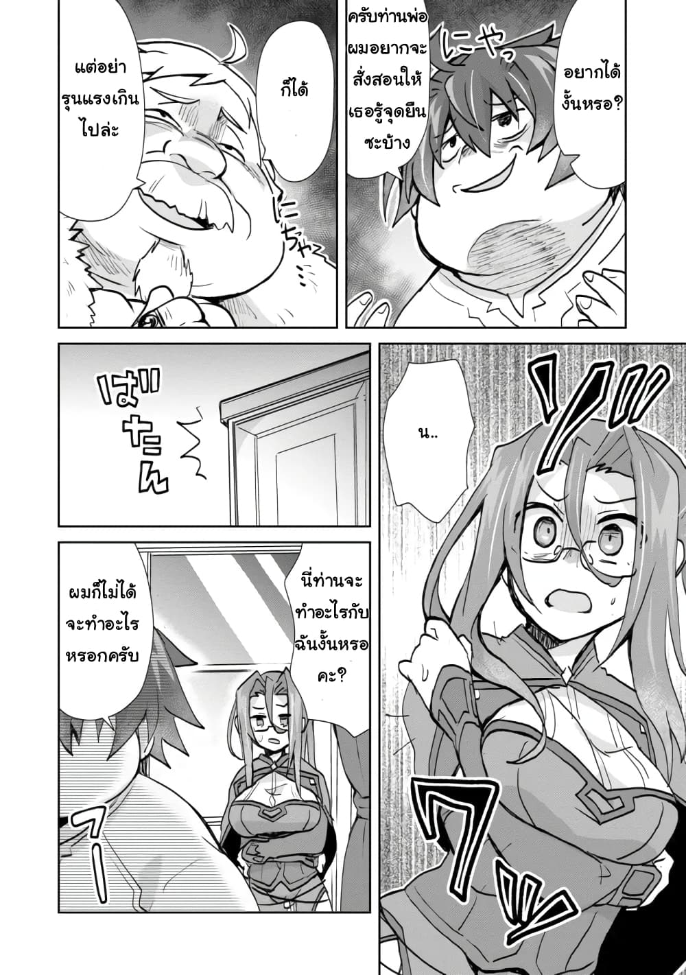 Akutoku Ryoushu no Musuko ni Tensei!? ~Tanoshiku Mahou wo Manandeitara, Omei wo Henjou Shitemashita~ 1-1