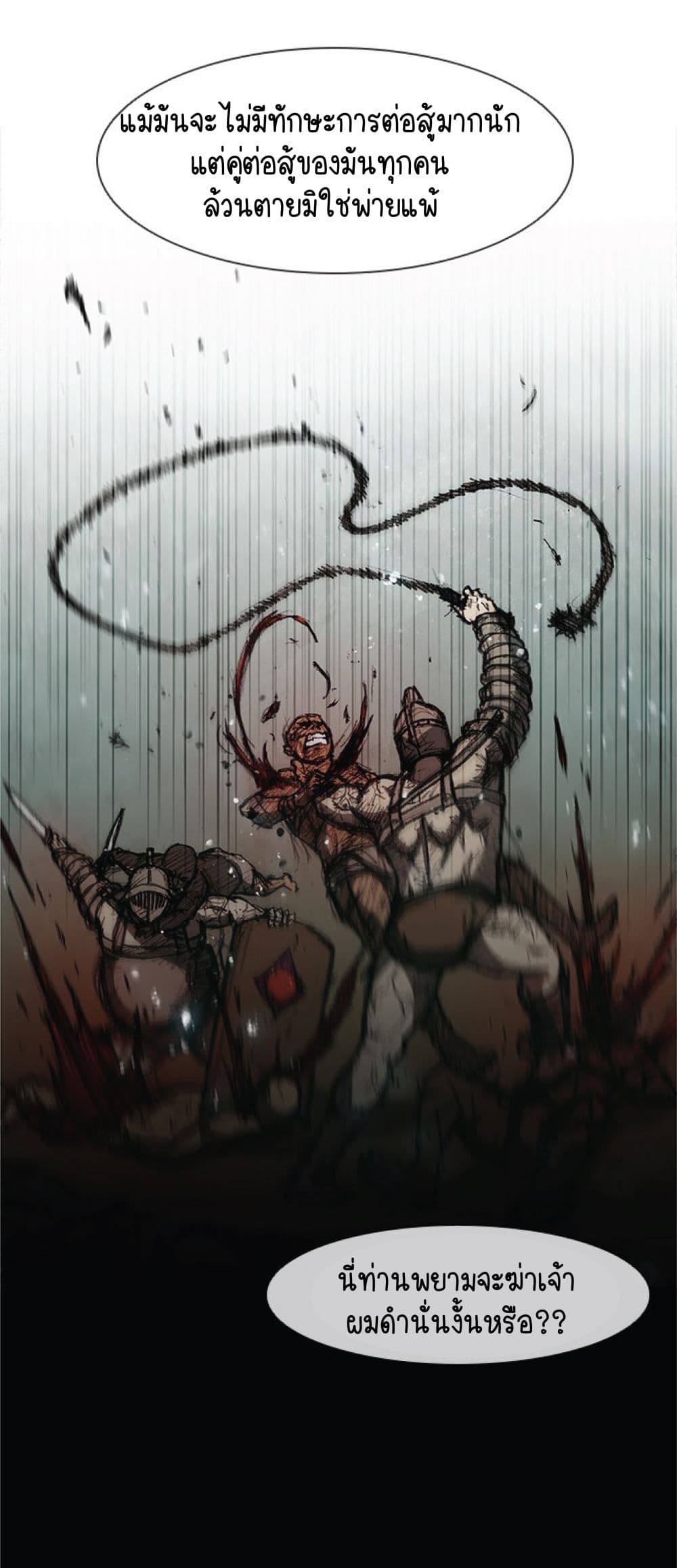 The Long Way of the Warrior 13-13