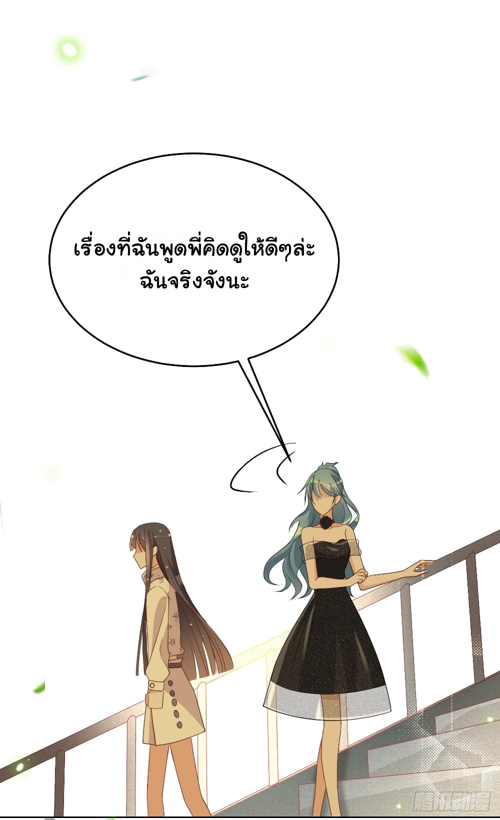 In The Name of Marriage 12-12