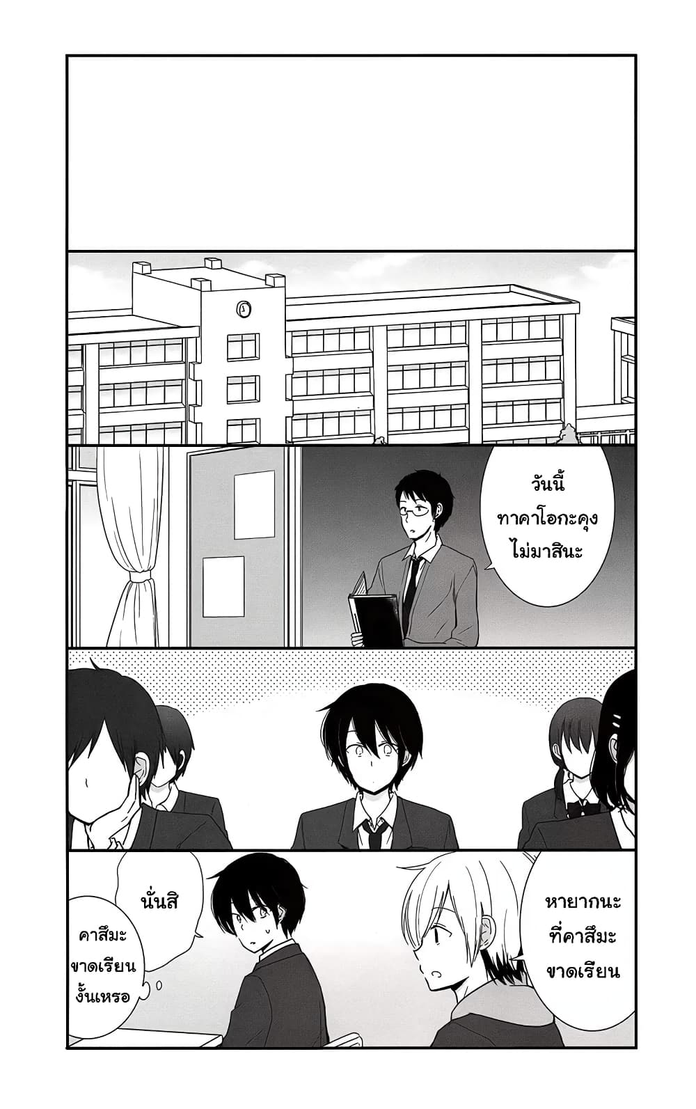 Shishunki Bitter Change 40-รอยร้าว