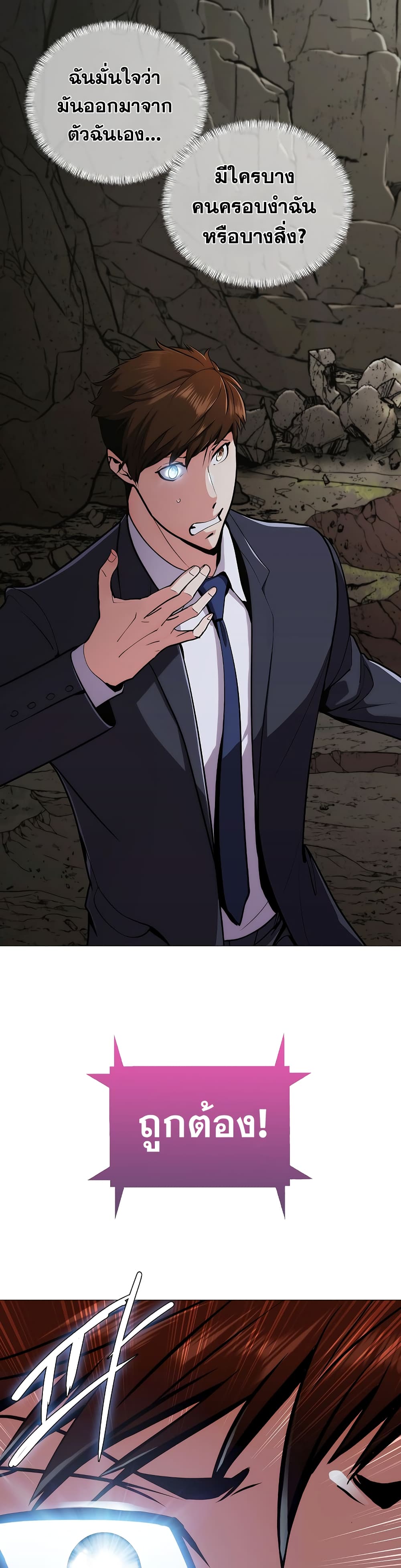 Plainwalker of the Stigma 1-1