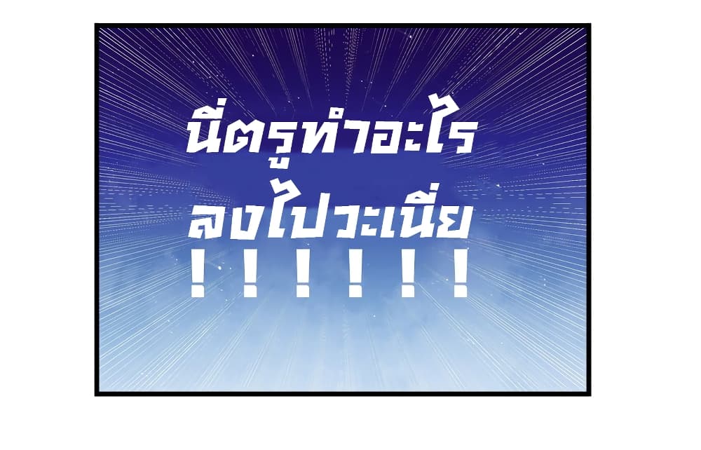 Fake Girlfriend? My Fault? แฟนปลอมแล้วไงความผิดฉันเหรอยะ!!! 81-81