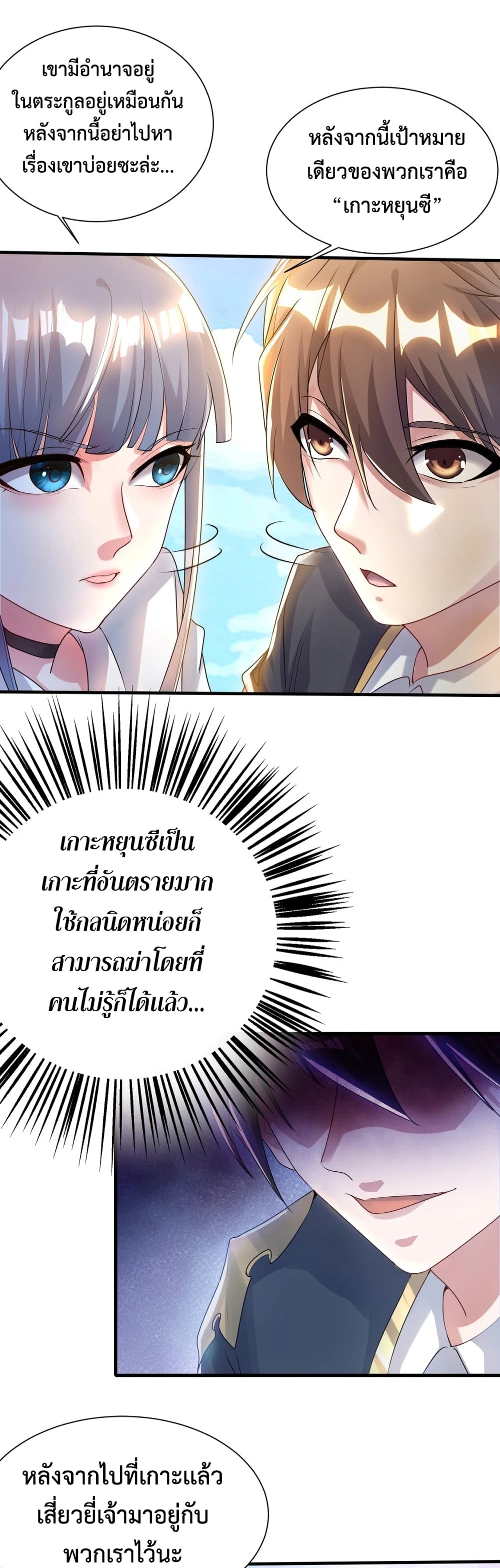 Martial Arts Peak 7-7