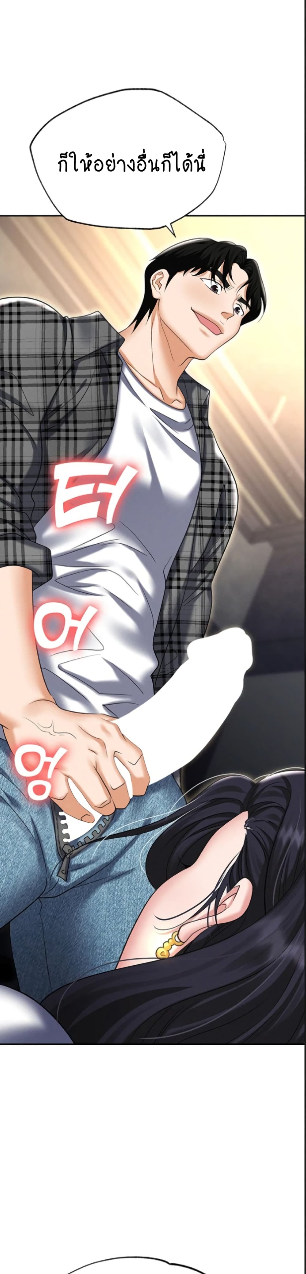 Trap 89-ตอนจบ