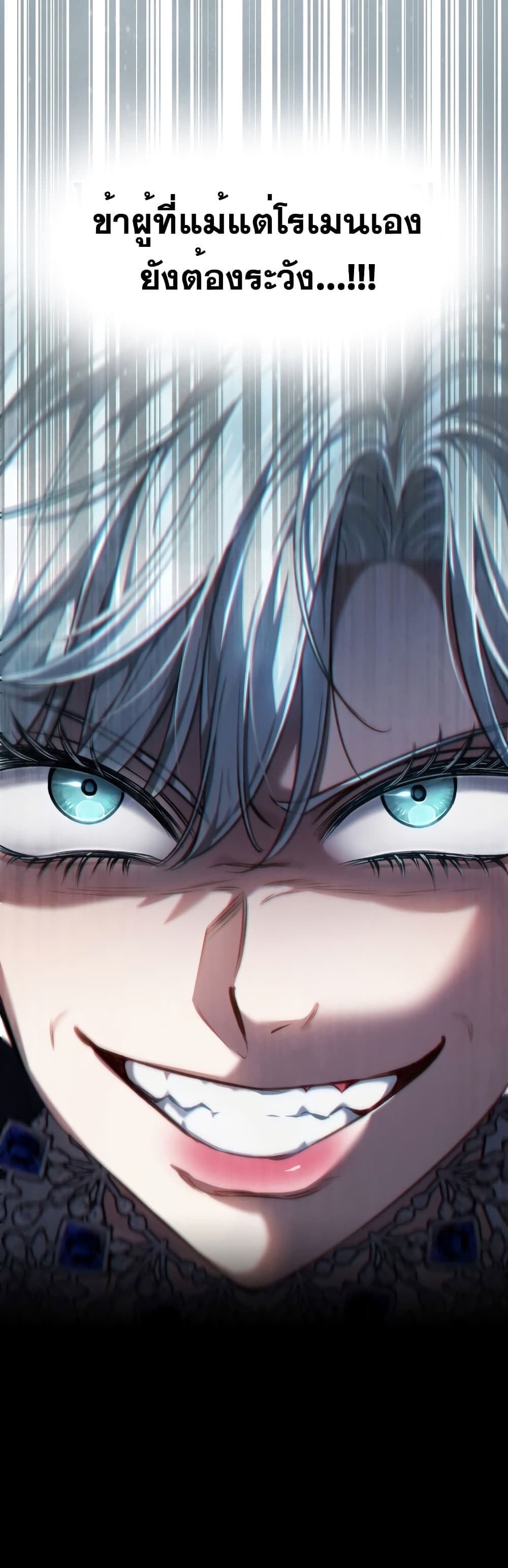 Reborn as the Enemy Prince 27-27