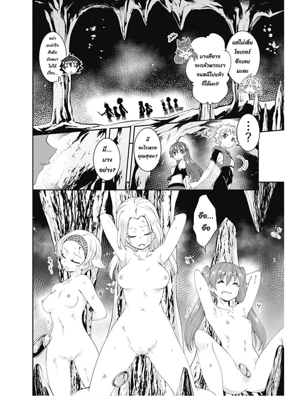 Jichou shinai Motoyuusha no Tsuyokute Tanoshii New Game ไม่อดกลั้นอีกต่อไปแล้วโว้ย! อดีตผู้กล้าสุดแกร่งจะขอสนุกไปกับการเริ่มต้นเกมส์ใหม่ 85-85