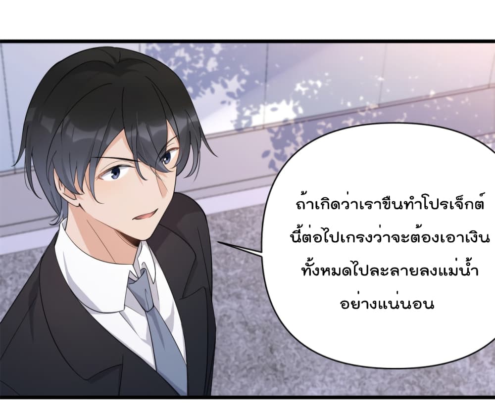 Remember Me? จำฉันได้หรือเปล่า? 133-133