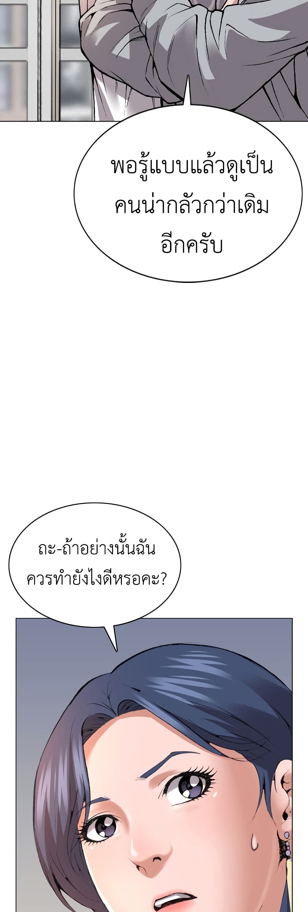 High School Detective Agency 6-6