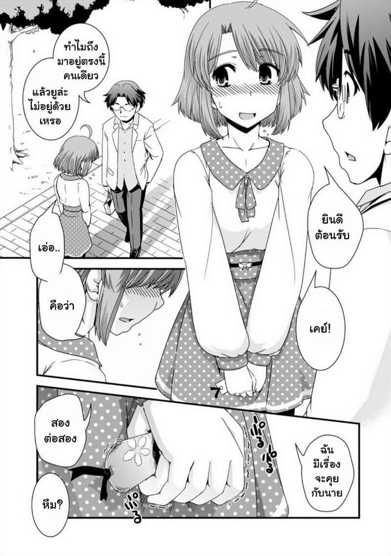 Kyoukai no Nai Sekai 13-13