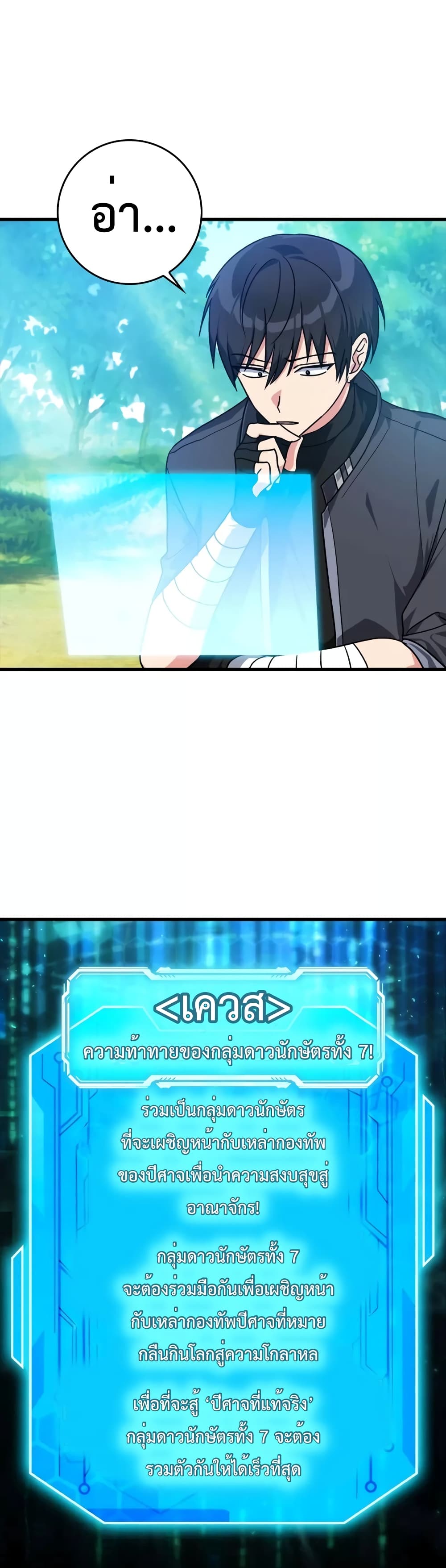 Max Level Player 10-10