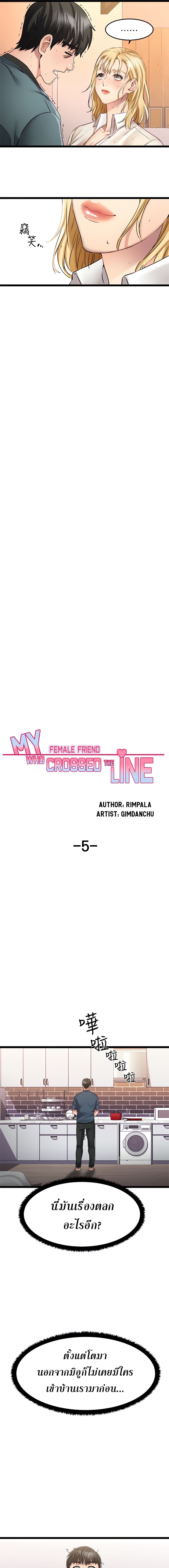 Crossing The Line 5-5