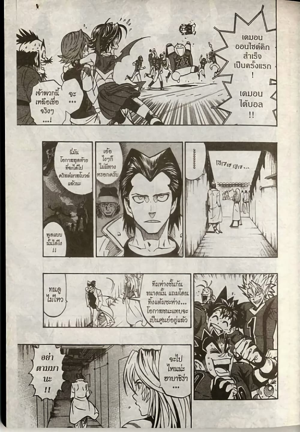 Eyeshield 21 179-179