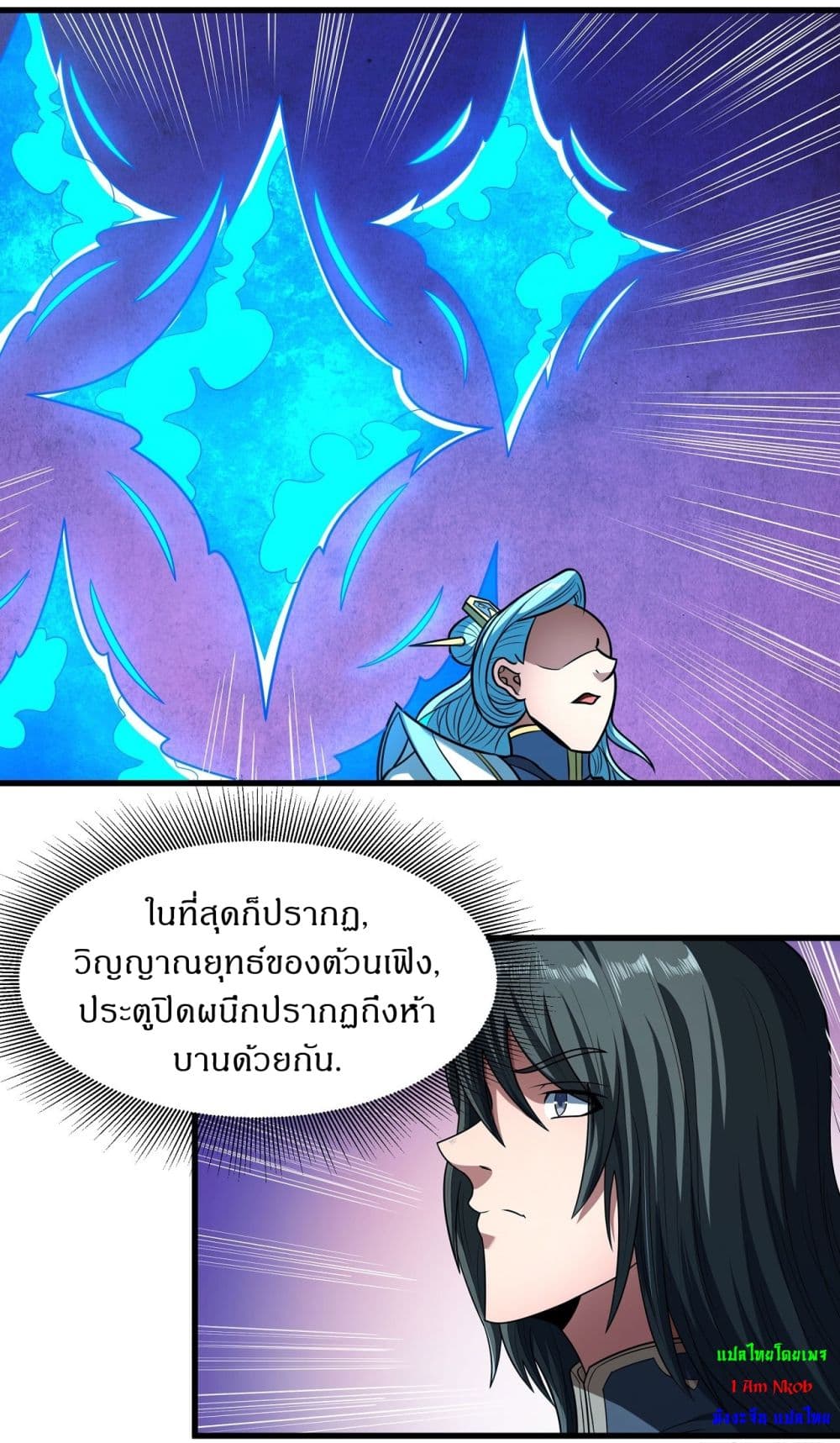 God of Martial Arts 531-531