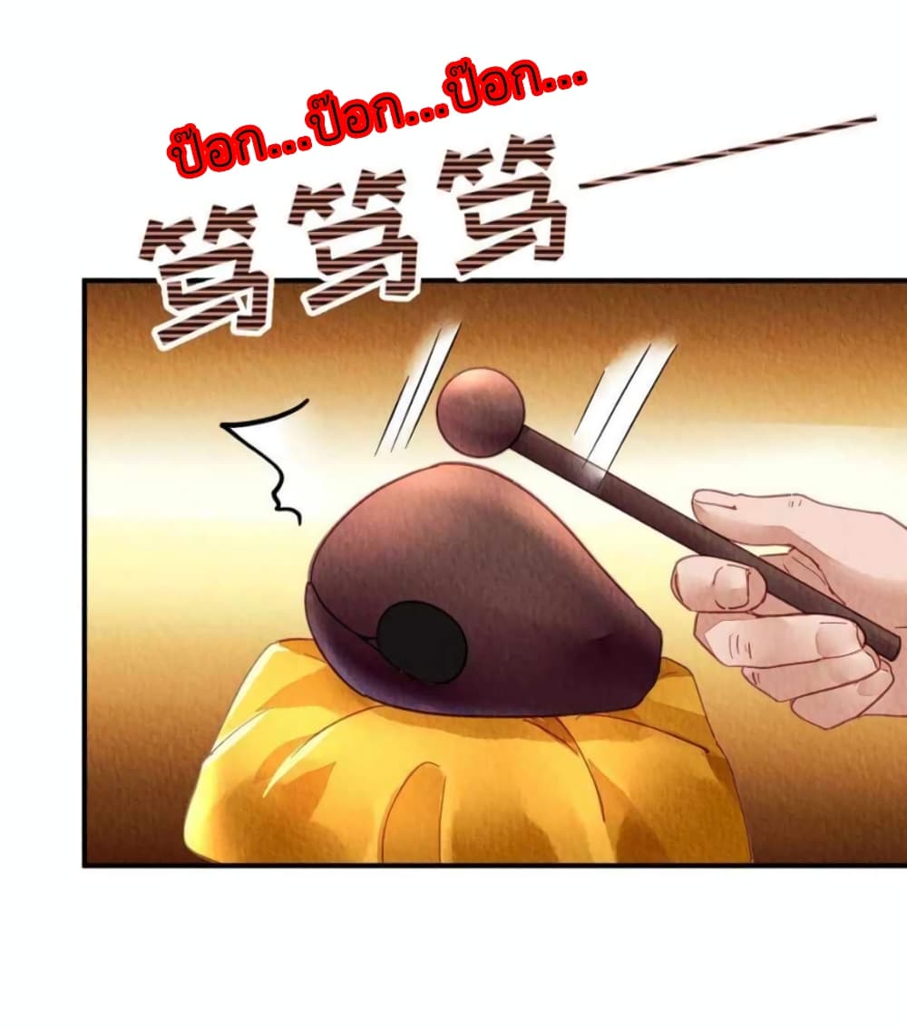 Chen Danzhu's Revenge 102-102
