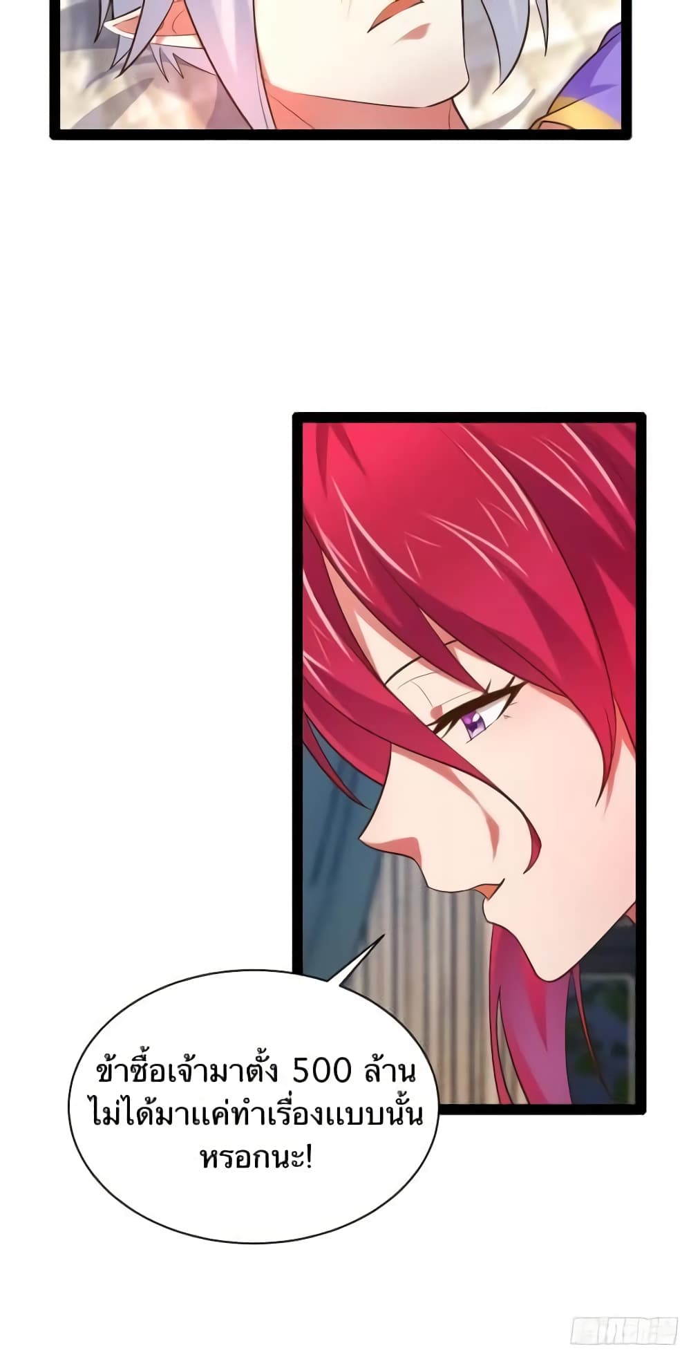 Falling into The Game, There's A Harem 27-27