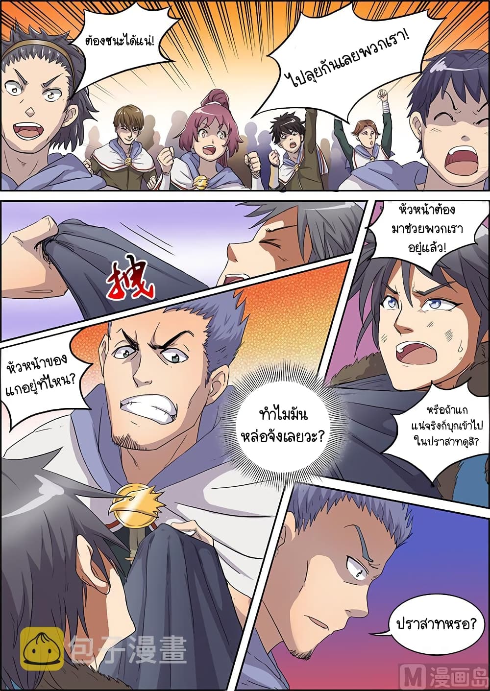Spirit World King 19-19