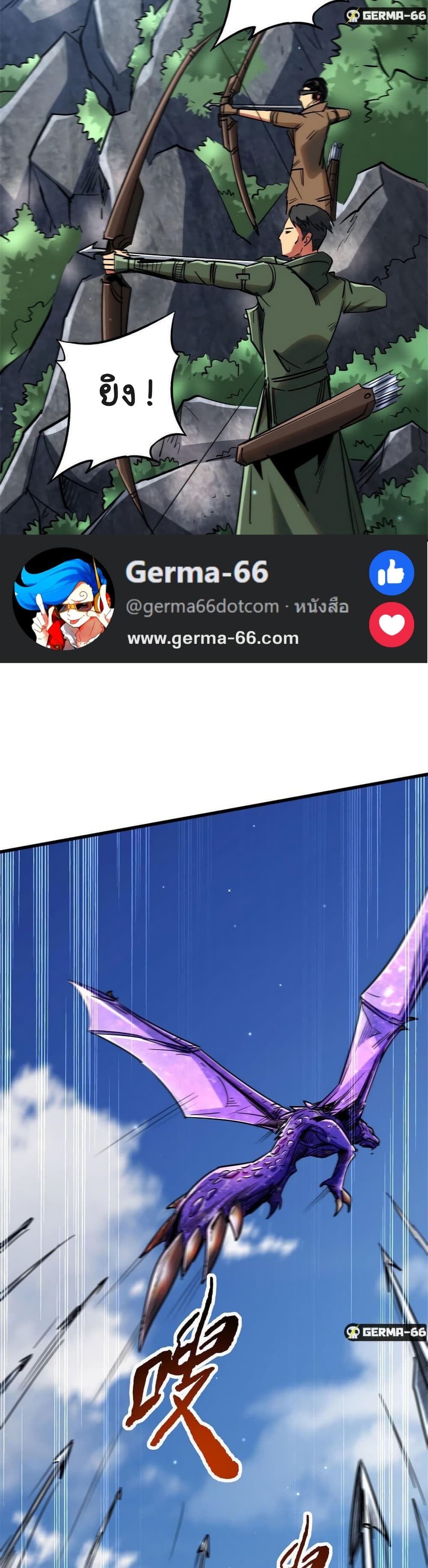 Super God Gene 23-23