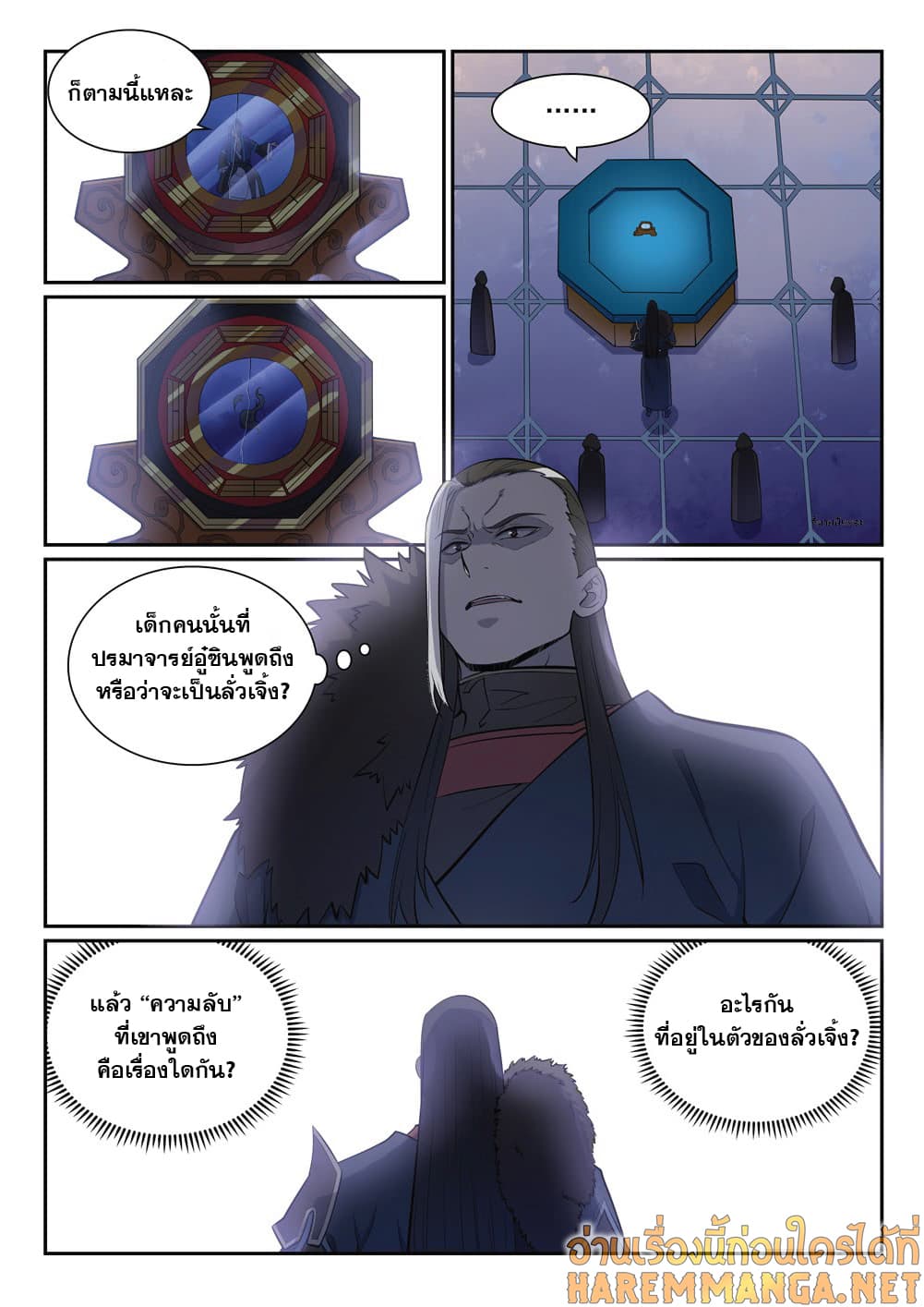 Bailian Chengshen 335-335