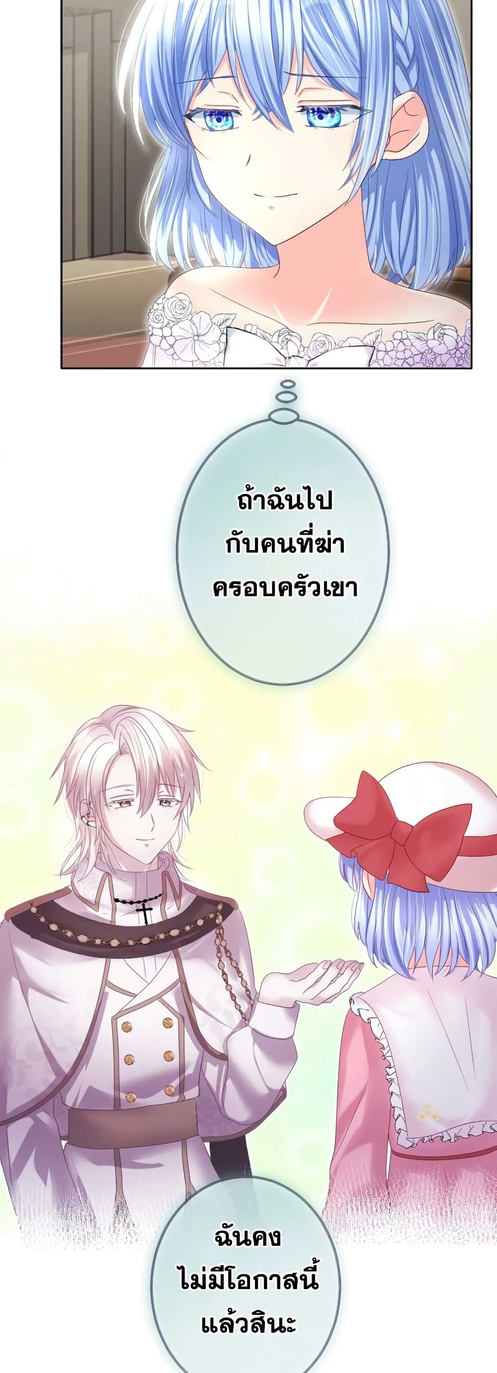 The Precious Girl Does Not Shed Tears 55-55